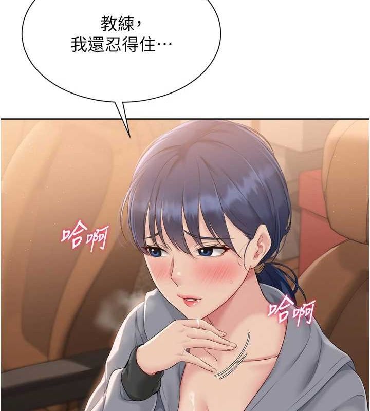 Setup!排球少女第33話-令人想撲倒的性感尤物