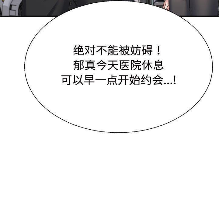 不同寻常的爱第35話