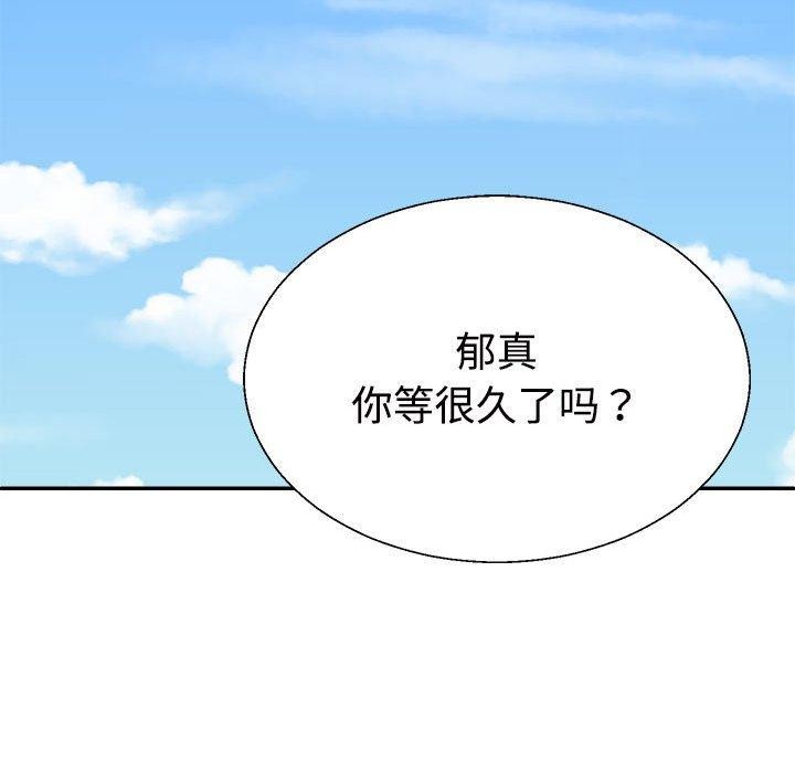 不同寻常的爱第35話