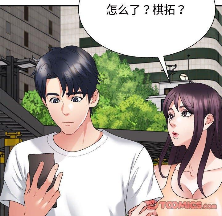 不同寻常的爱第35話