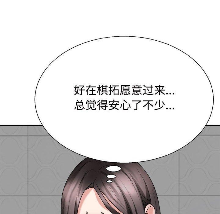 不同寻常的爱第35話