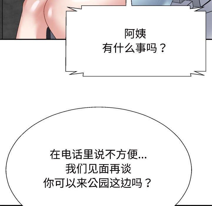 不同寻常的爱第35話