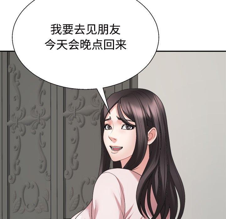 不同寻常的爱第35話