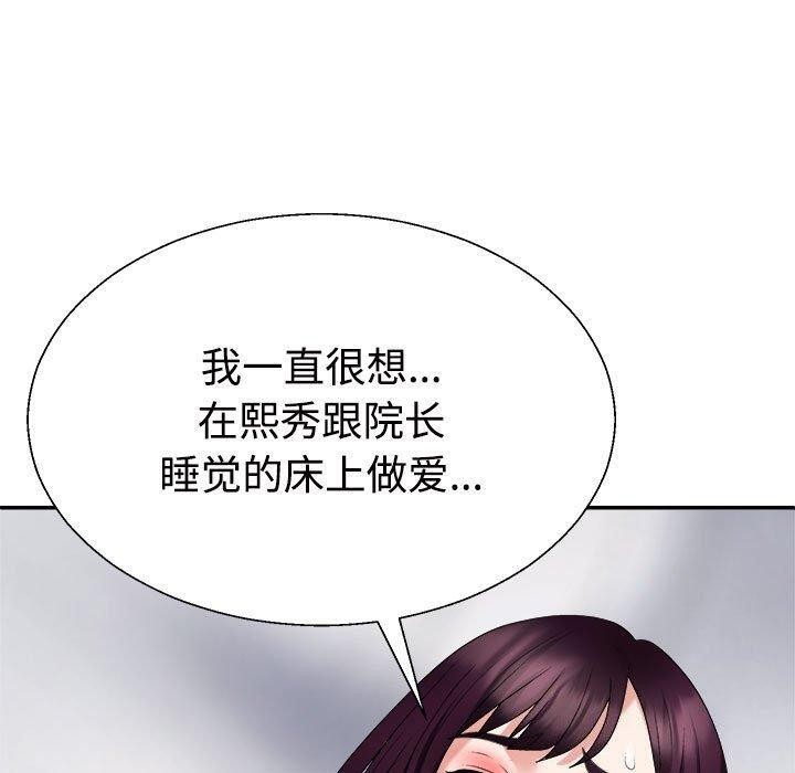 不同寻常的爱第35話