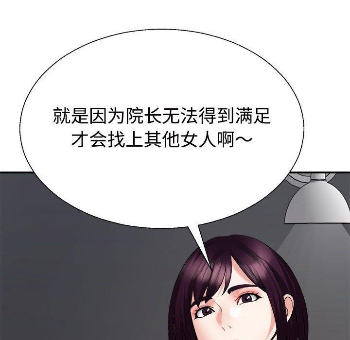 不同寻常的爱第35话