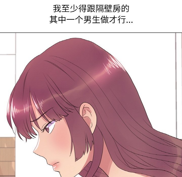 真人实境秀第34話