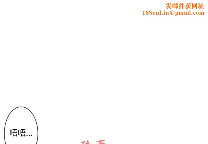 撕开冰山女神的面具第11話