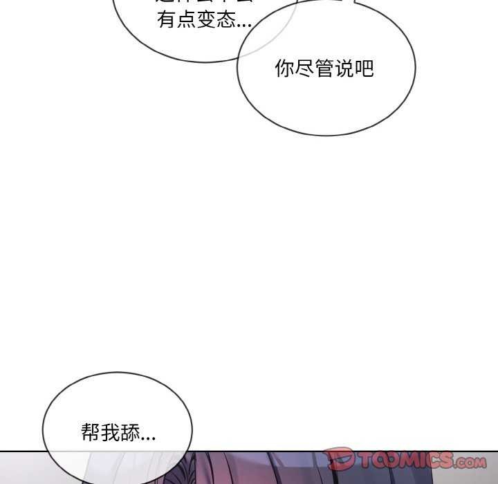 撕开冰山女神的面具第11話