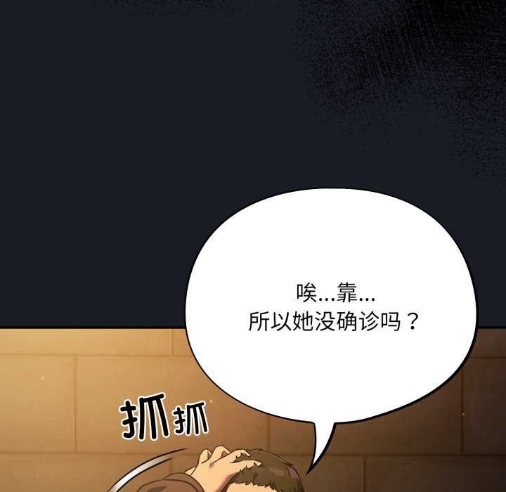 傻瓜病毒第7話