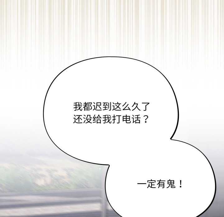 傻瓜病毒第7話