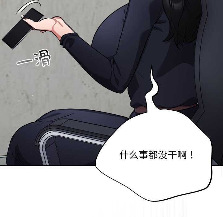 傻瓜病毒第7話