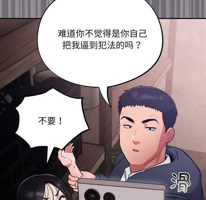 傻瓜病毒第7話