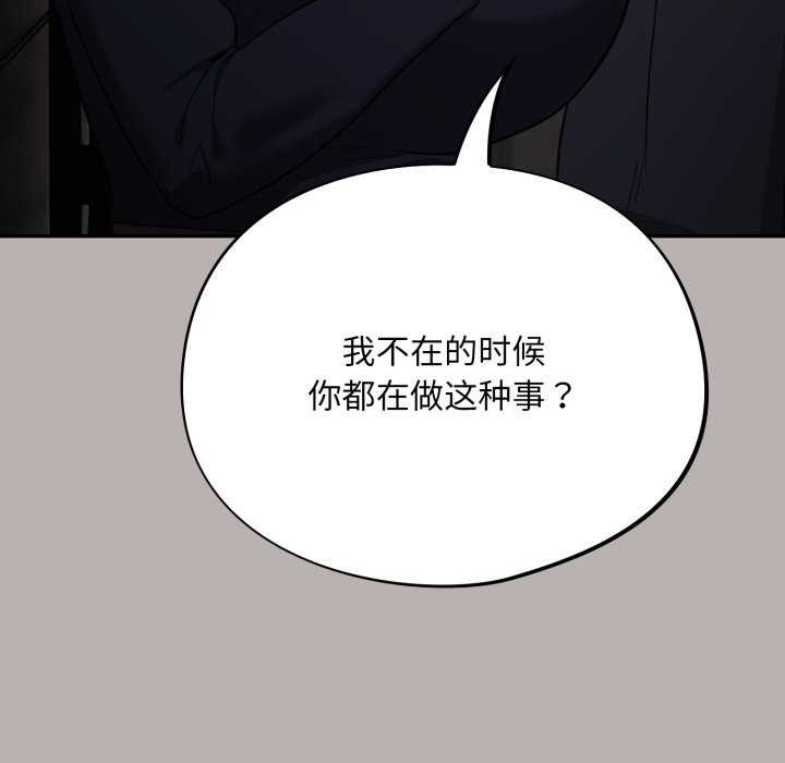 傻瓜病毒第7話