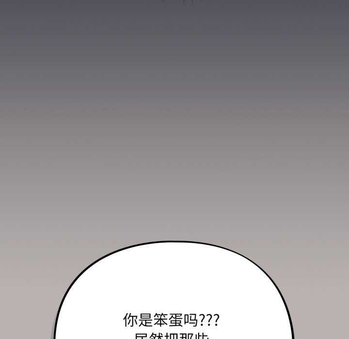 傻瓜病毒第7話