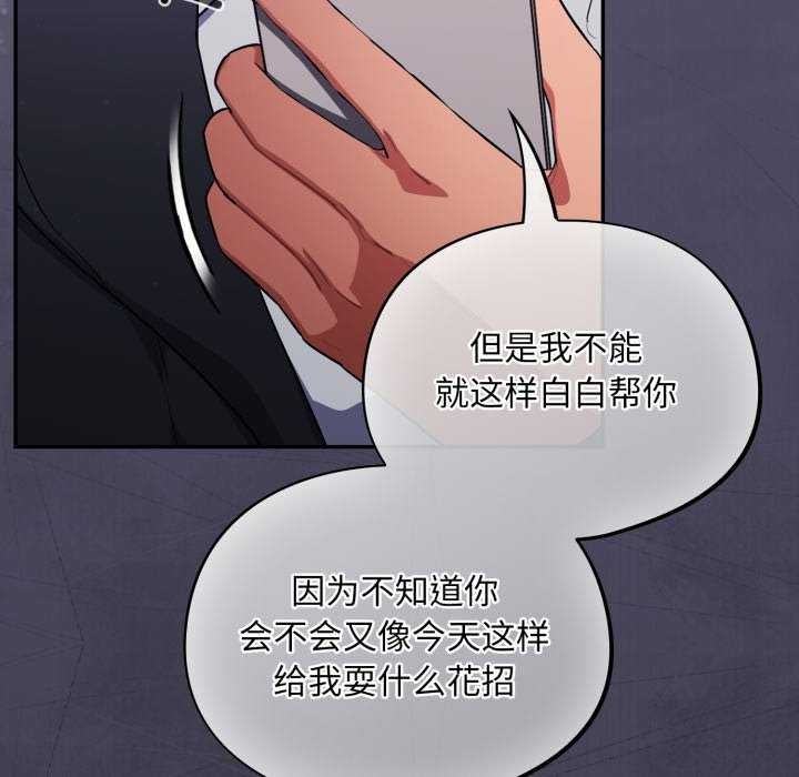 傻瓜病毒第7話