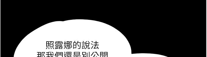 协议换爱(无码版)第139話-令人酥麻的愛撫手技