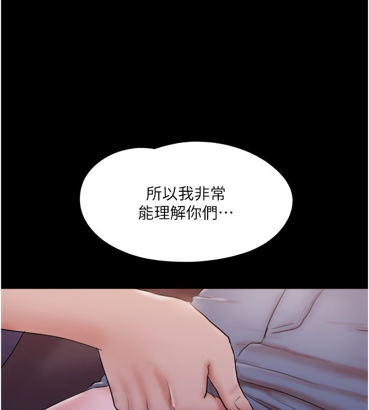 协议换爱(无码版)第139話-令人酥麻的愛撫手技