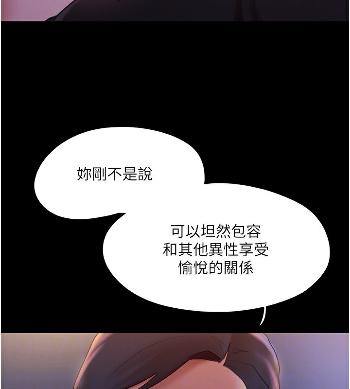 协议换爱(无码版)第139話-令人酥麻的愛撫手技