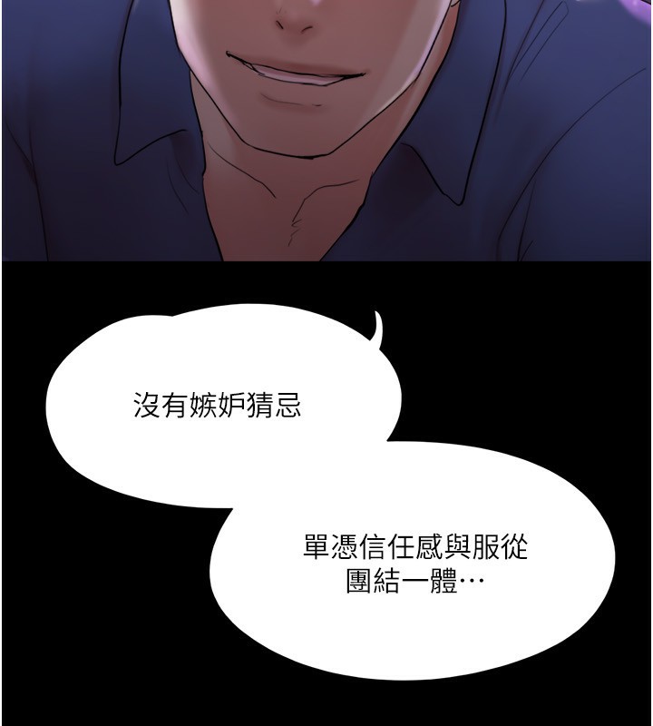 协议换爱(无码版)第139話-令人酥麻的愛撫手技