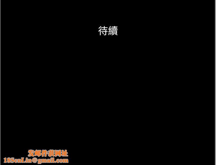 协议换爱(无码版)第139話-令人酥麻的愛撫手技