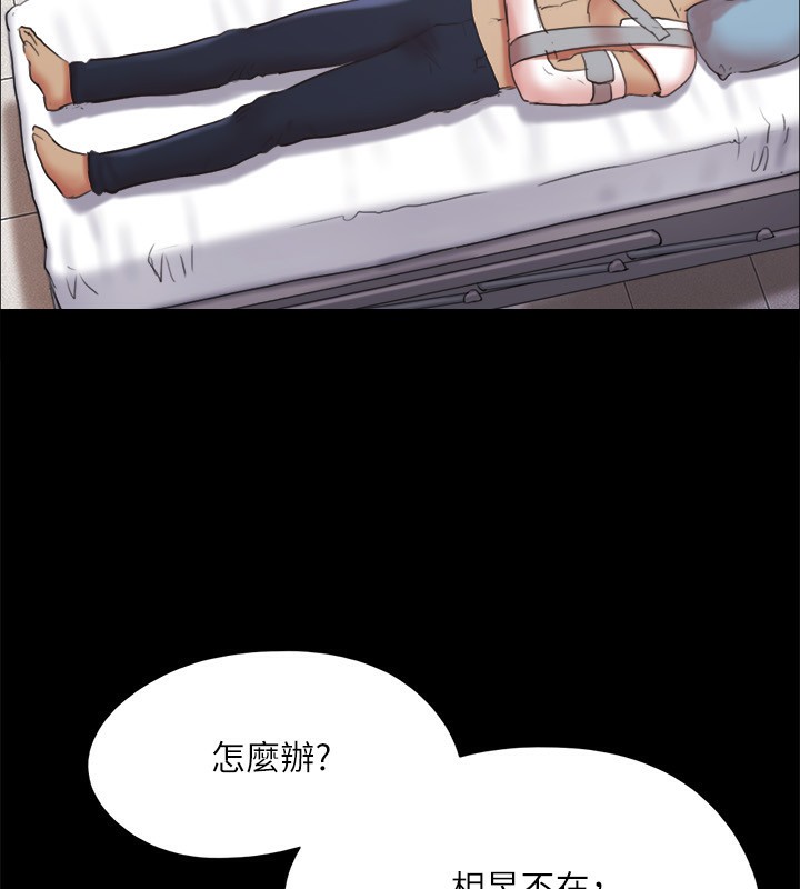 协议换爱(无码版)第140话-被那个男人抠到喷水的韶恩