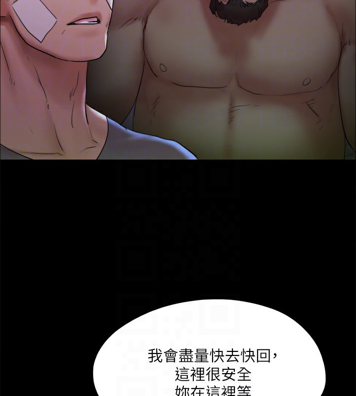 协议换爱(无码版)第140話-被那個男人摳到噴水的韶恩