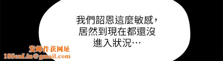 协议换爱(无码版)第140话-被那个男人抠到喷水的韶恩