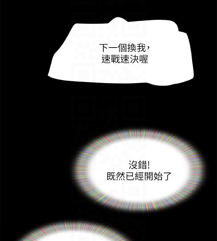 协议换爱(无码版)第140話-被那個男人摳到噴水的韶恩