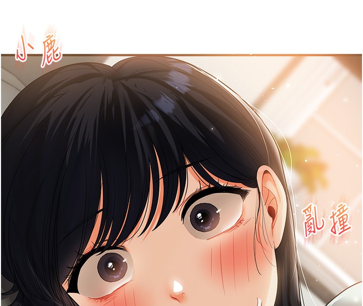 玩转学姊第50話-制服霸道朋朋