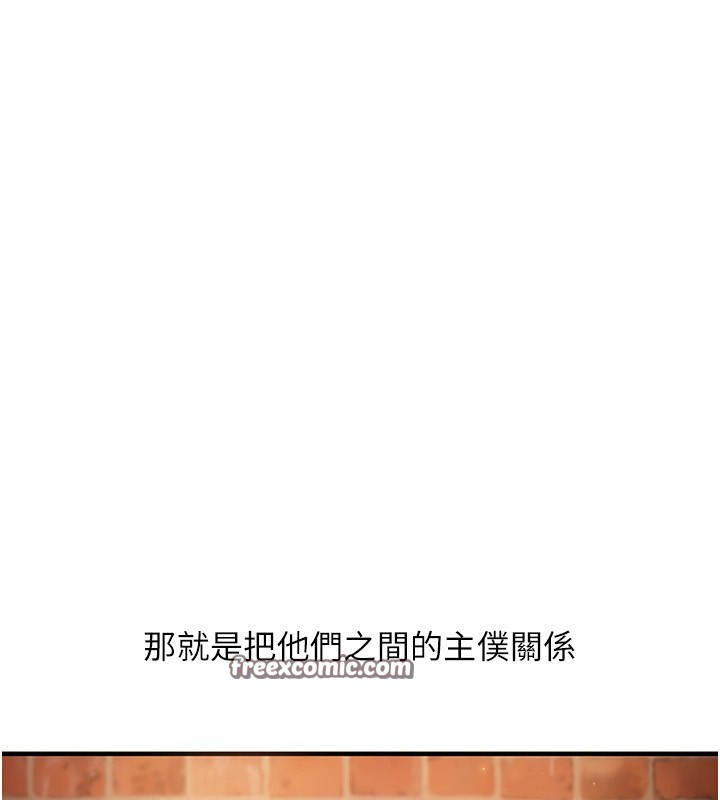 玩转学姊第50話-制服霸道朋朋