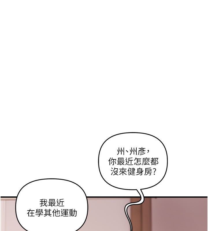 玩转学姊第50話-制服霸道朋朋