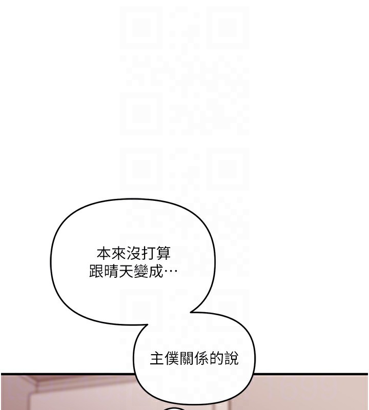 玩转学姊第50話-制服霸道朋朋