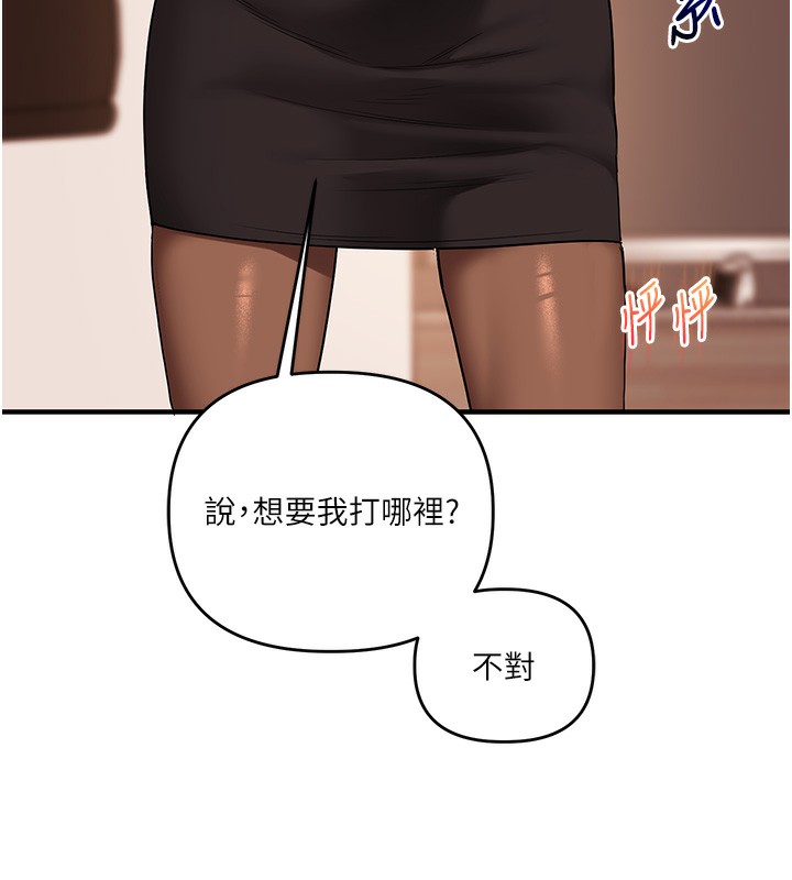 玩转学姊第50話-制服霸道朋朋