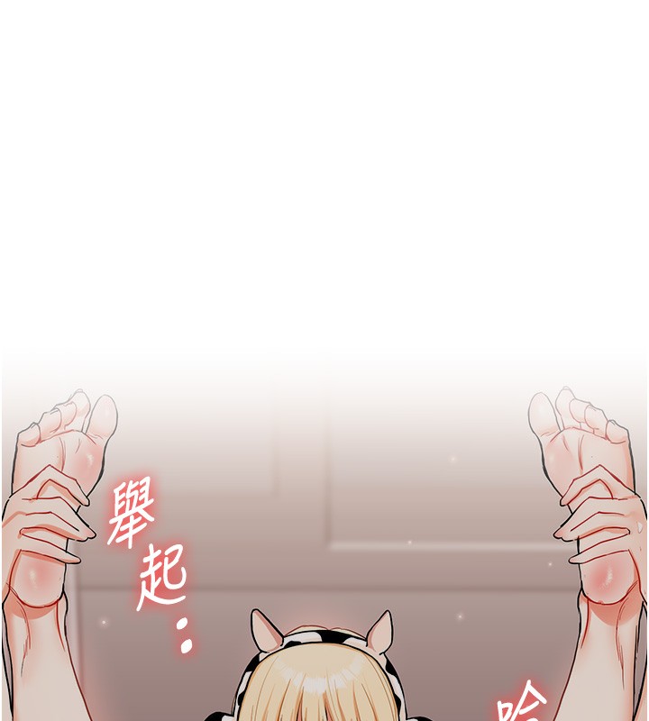 玩转学姊第50話-制服霸道朋朋