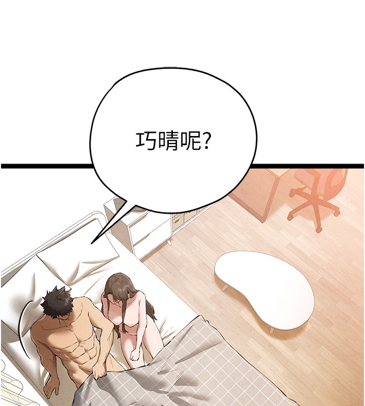 初次深交,请多指教第85話-跪著服務主人的母狗