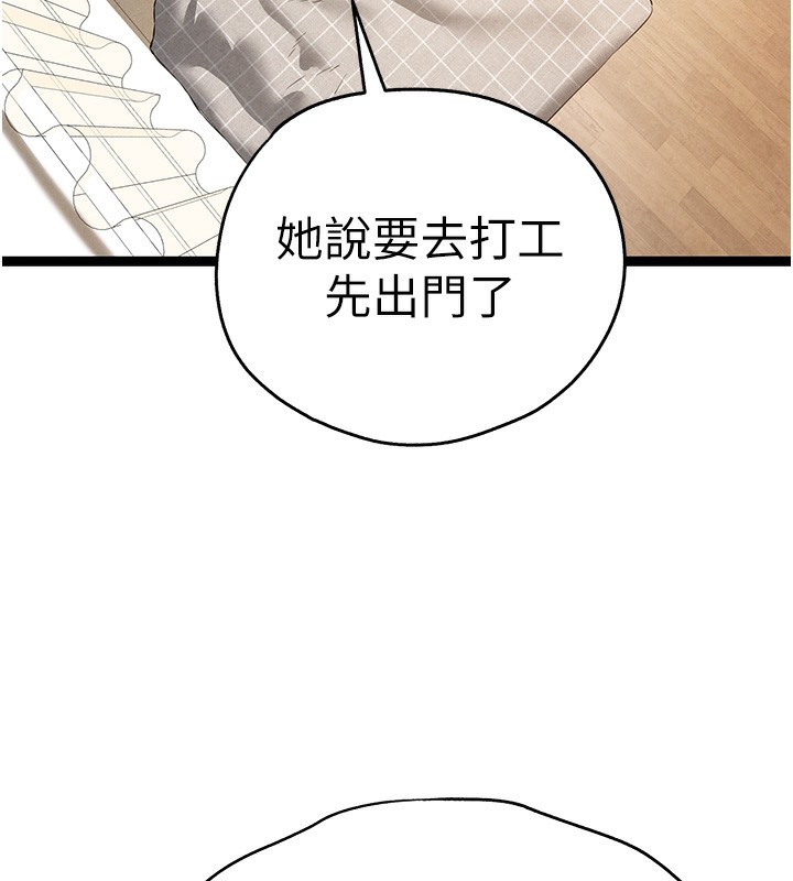 初次深交，请多指教第85話-跪著服務主人的母狗