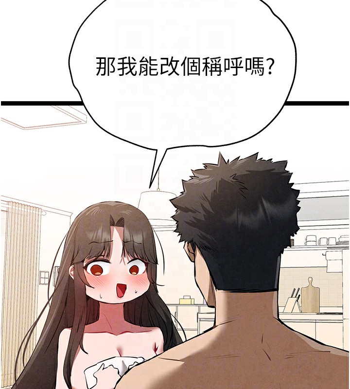 初次深交,请多指教第85話-跪著服務主人的母狗