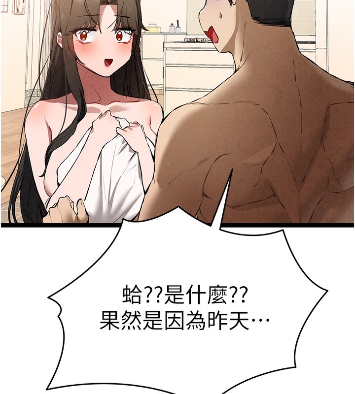 初次深交,请多指教第85話-跪著服務主人的母狗