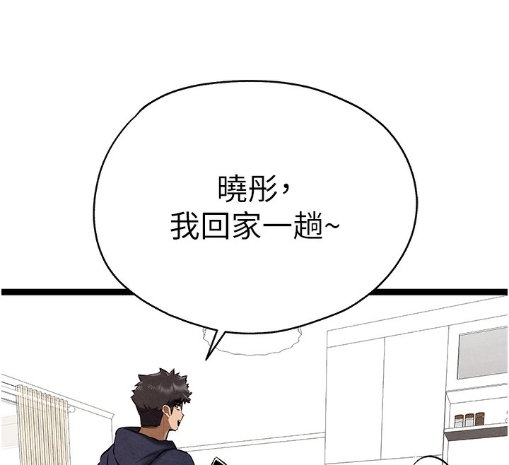 初次深交,请多指教第85話-跪著服務主人的母狗