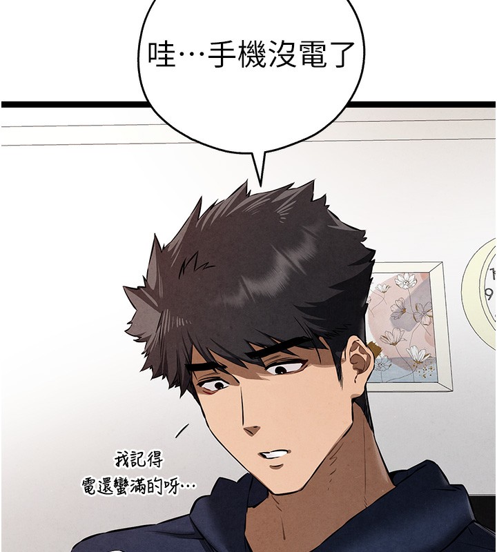 初次深交，请多指教第85話-跪著服務主人的母狗