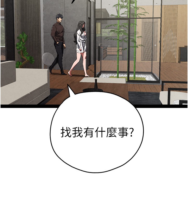初次深交,请多指教第85話-跪著服務主人的母狗