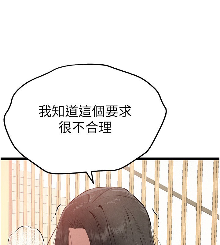 初次深交,请多指教第85話-跪著服務主人的母狗