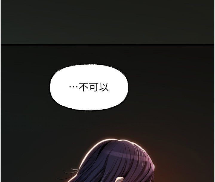 岳母为何那样第39話-人體情趣用品