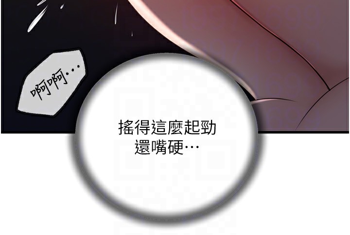 岳母为何那样第39話-人體情趣用品