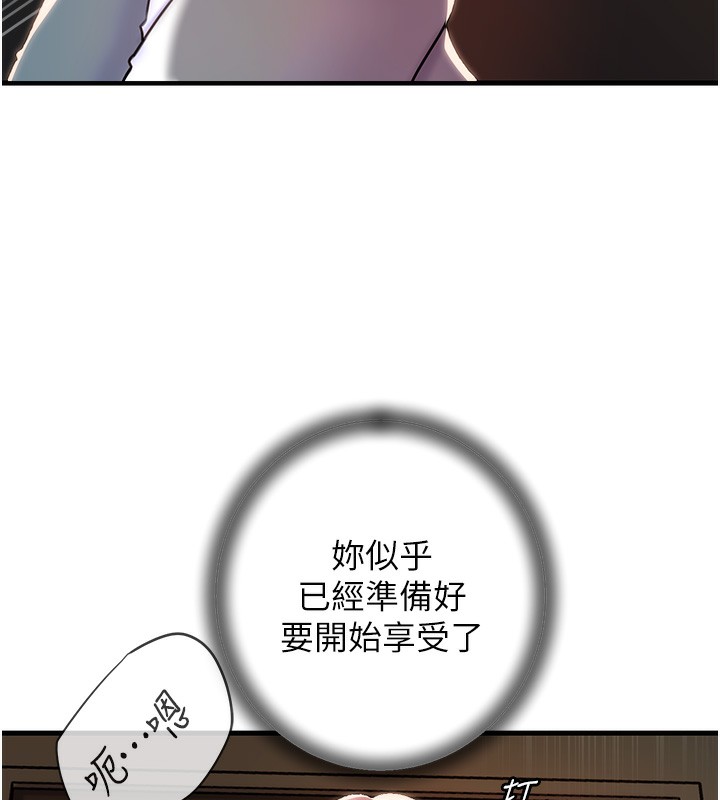 岳母为何那样第39話-人體情趣用品