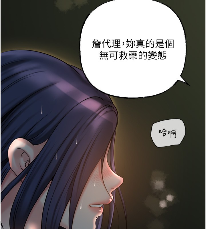 岳母为何那样第39話-人體情趣用品