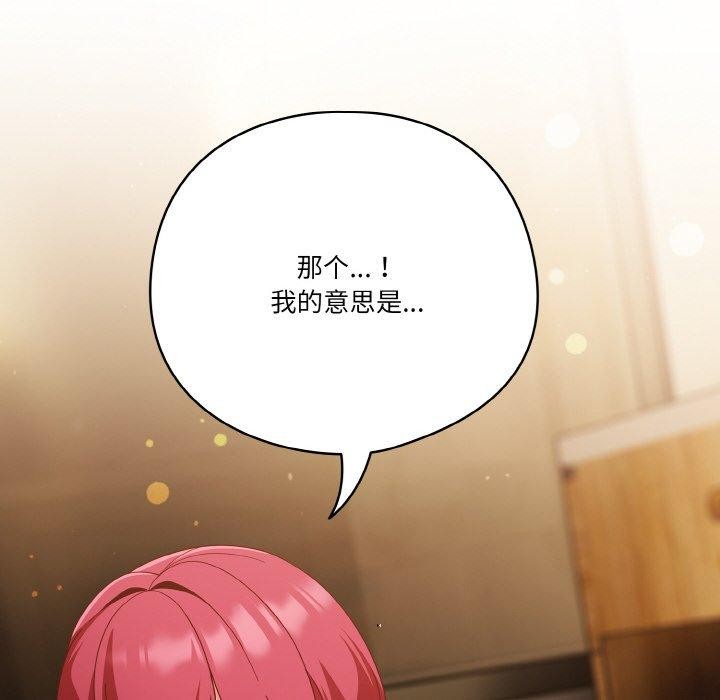 天降美差第37話