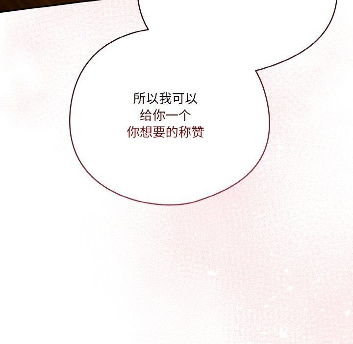 天降美差第37話