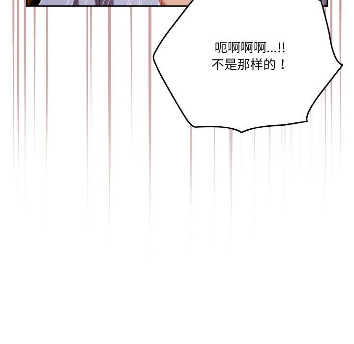 天降美差第37話