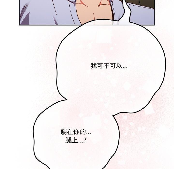 天降美差第37話